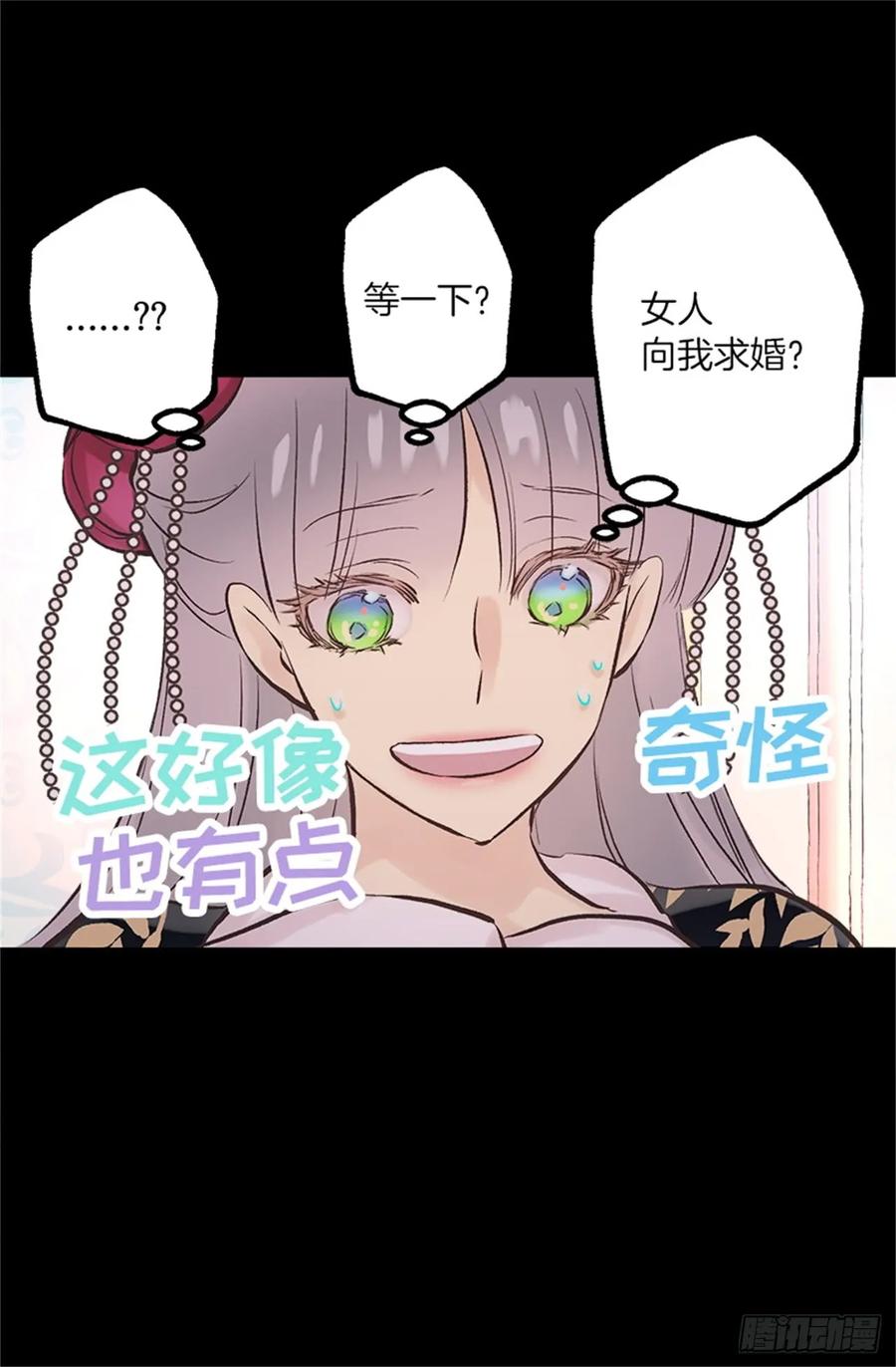 260.再用魔法带一个人来吧-第260话