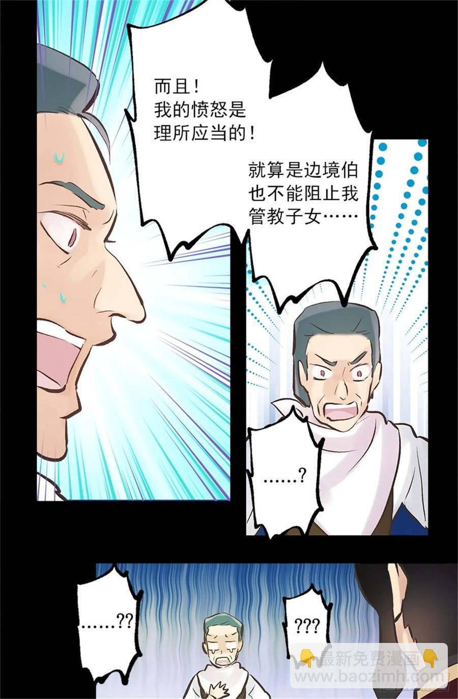 260.再用魔法带一个人来吧-第260话