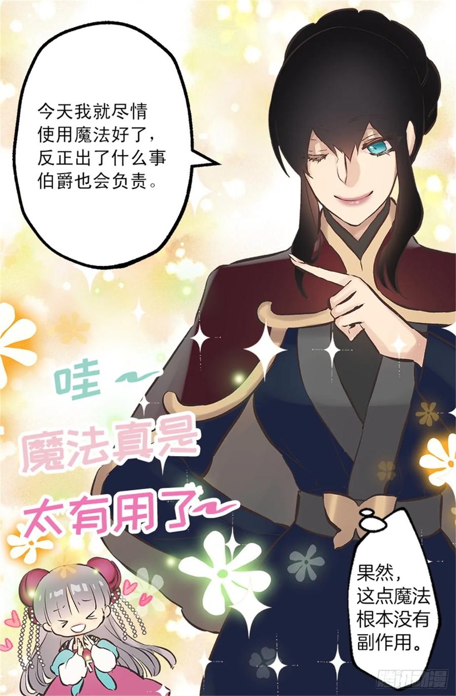 260.再用魔法带一个人来吧-第260话
