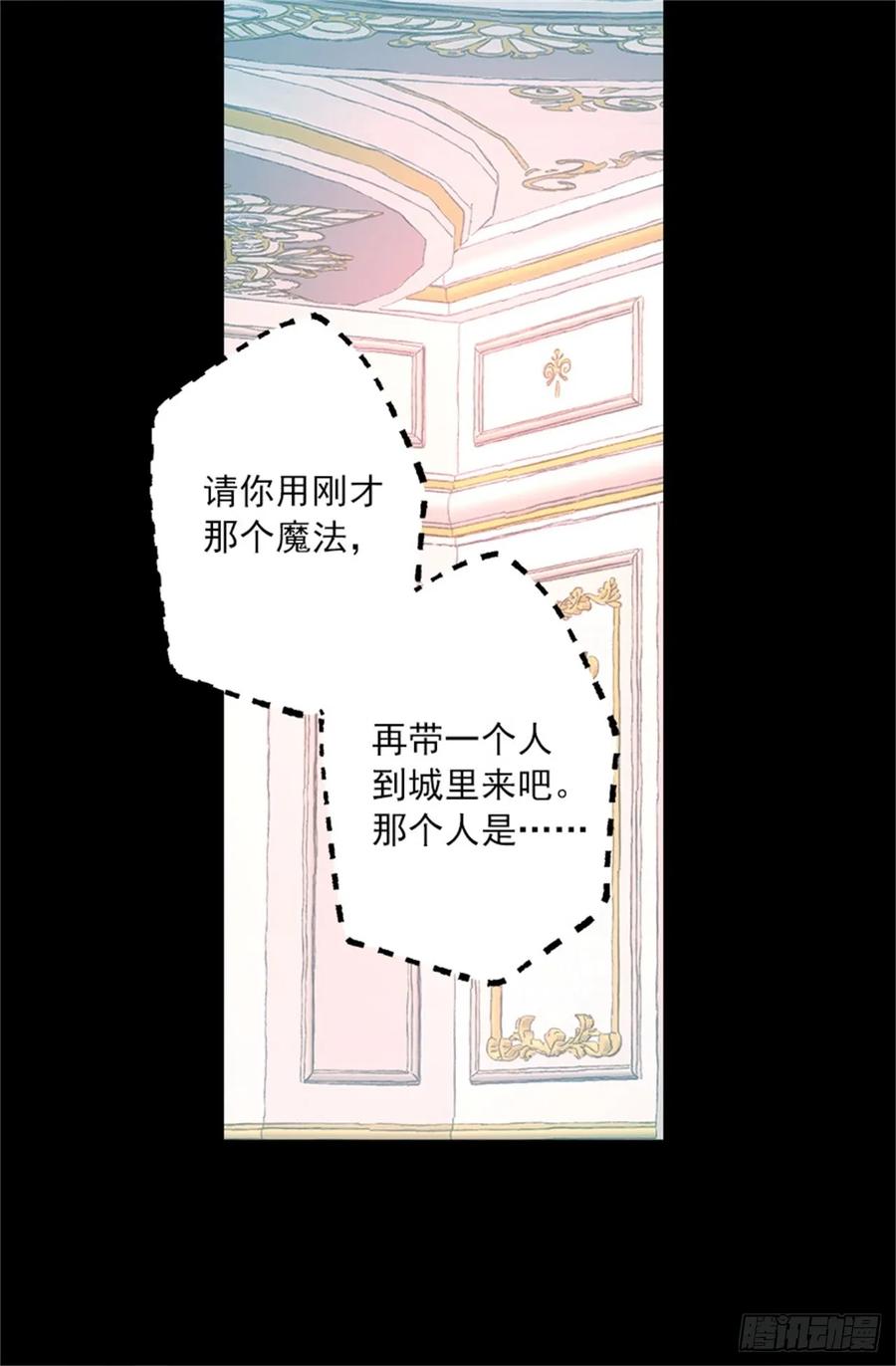 260.再用魔法带一个人来吧-第260话