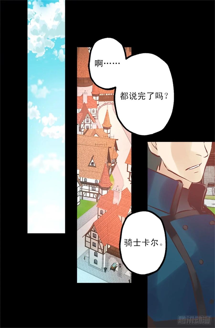 260.再用魔法带一个人来吧-第260话