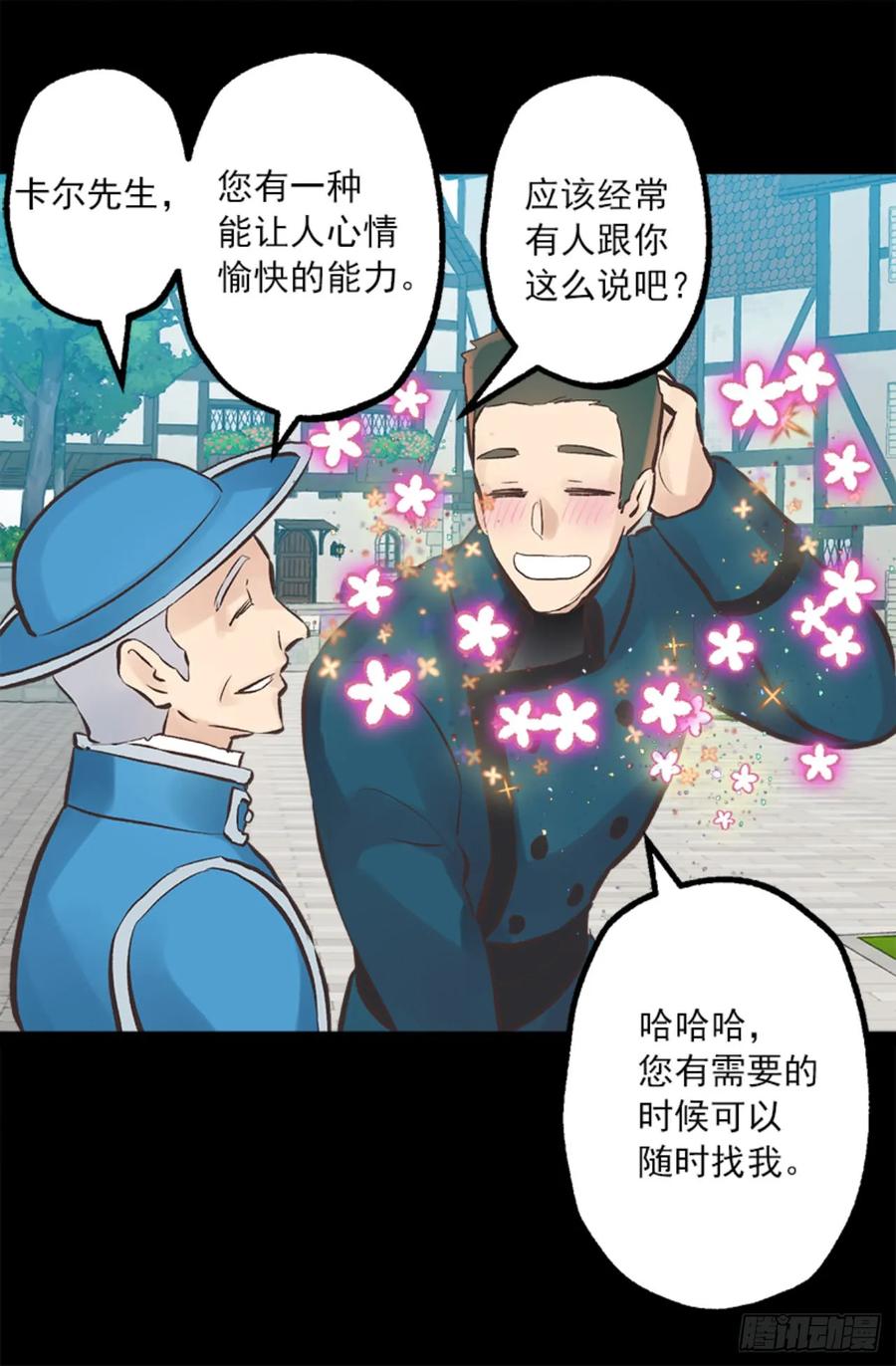 260.再用魔法带一个人来吧-第260话