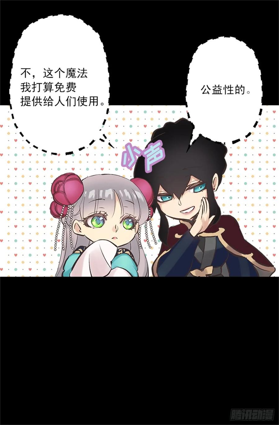 260.再用魔法带一个人来吧-第260话
