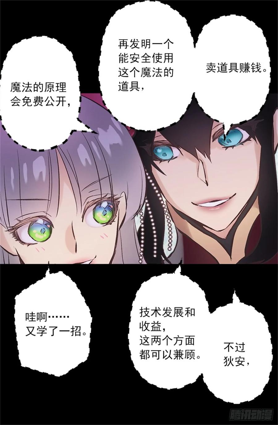 260.再用魔法带一个人来吧-第260话
