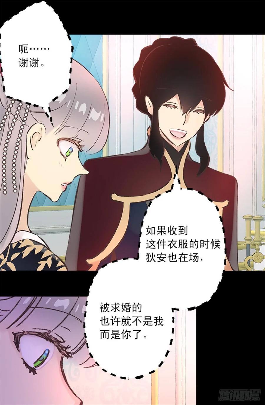 260.再用魔法带一个人来吧-第260话