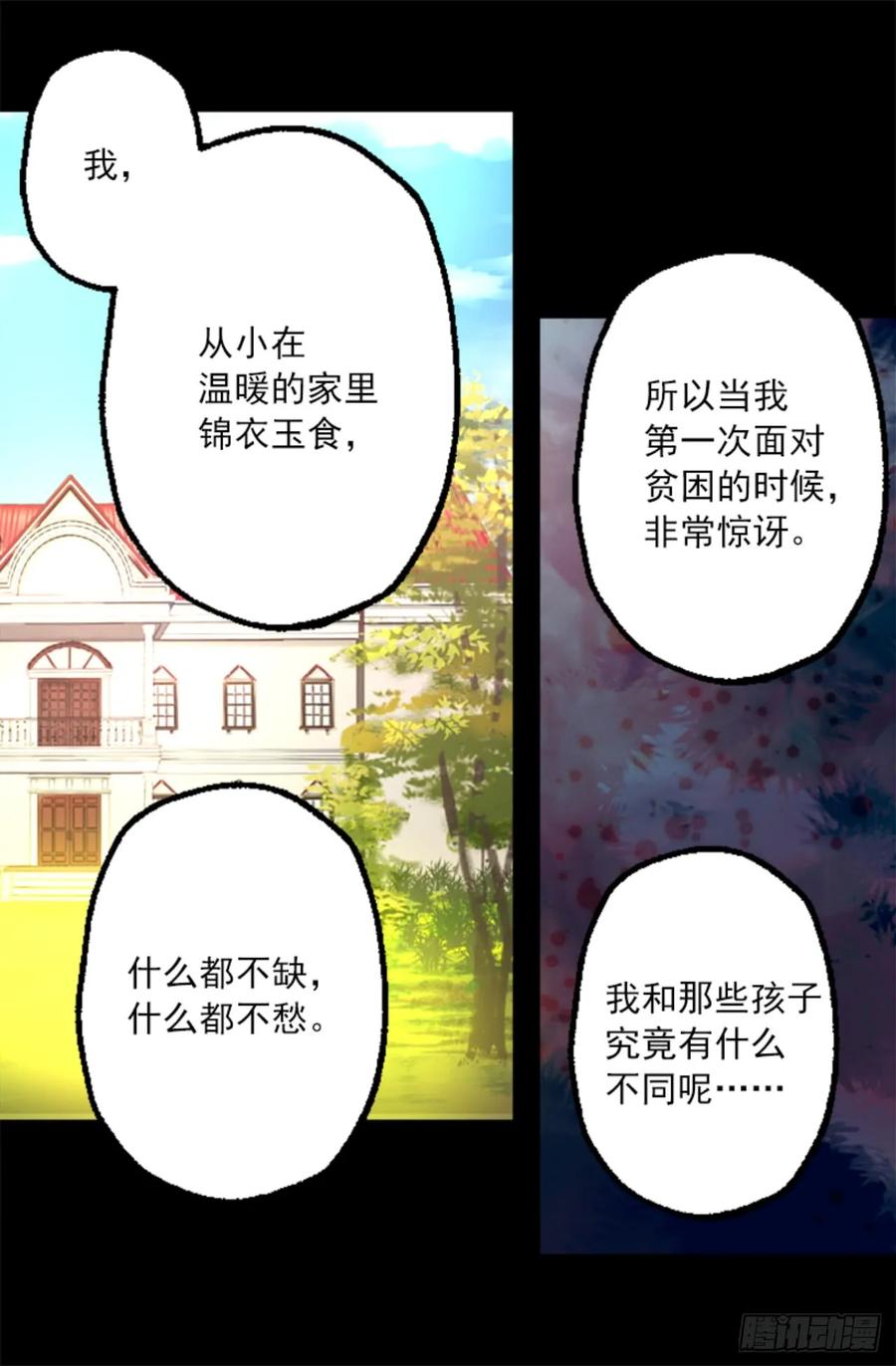 262.我所希望的世界-第262话