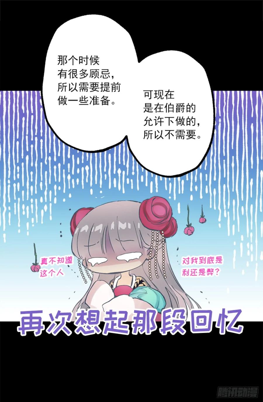 262.我所希望的世界-第262话