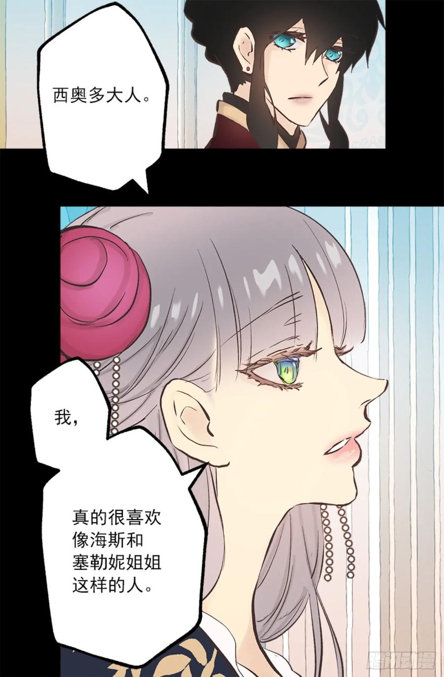 262.我所希望的世界-第262话