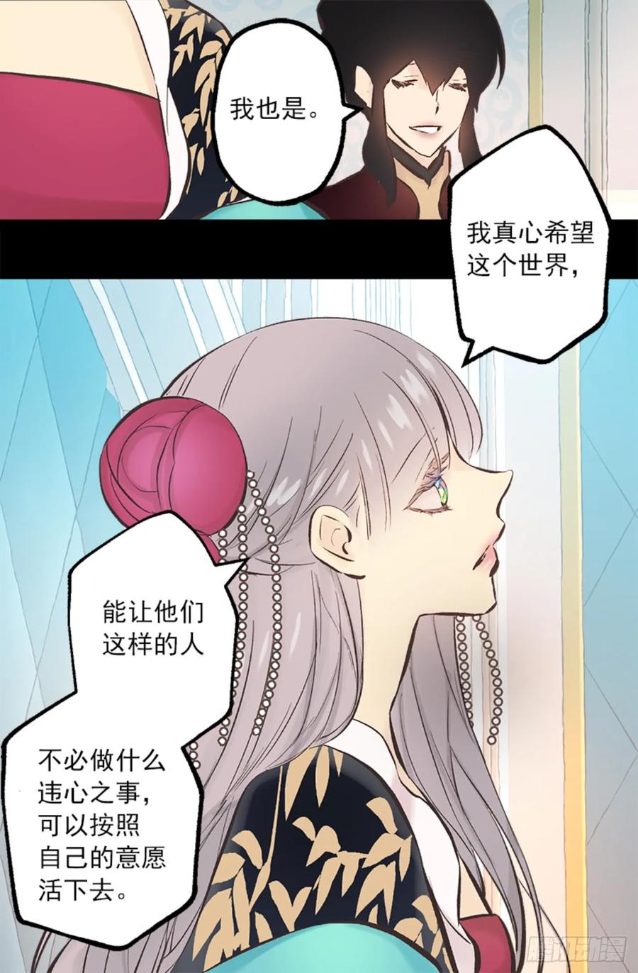 262.我所希望的世界-第262话