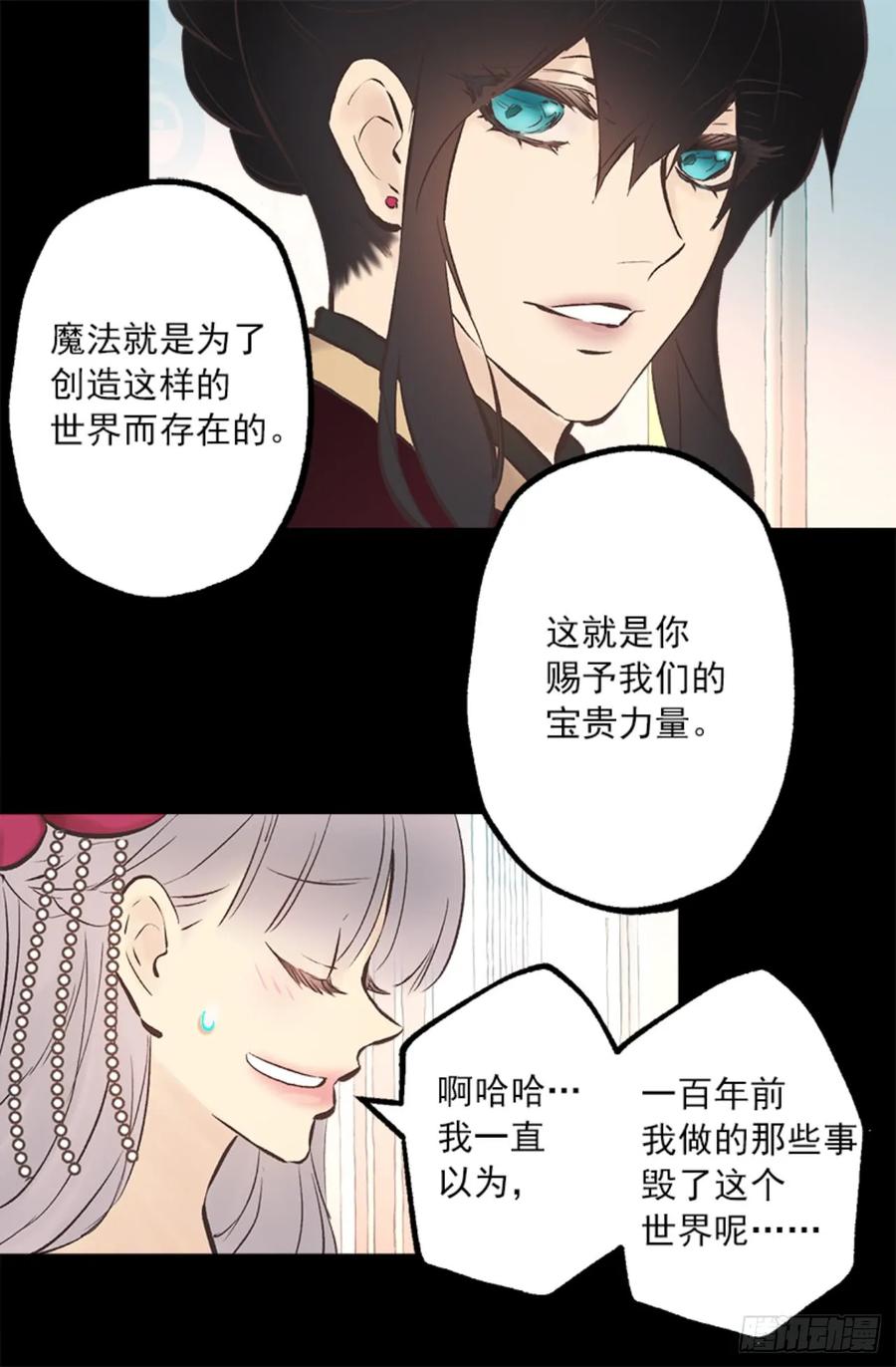 262.我所希望的世界-第262话