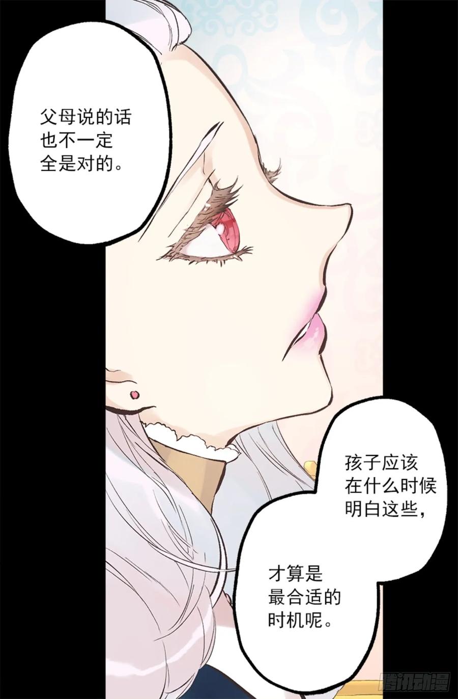 262.我所希望的世界-第262话