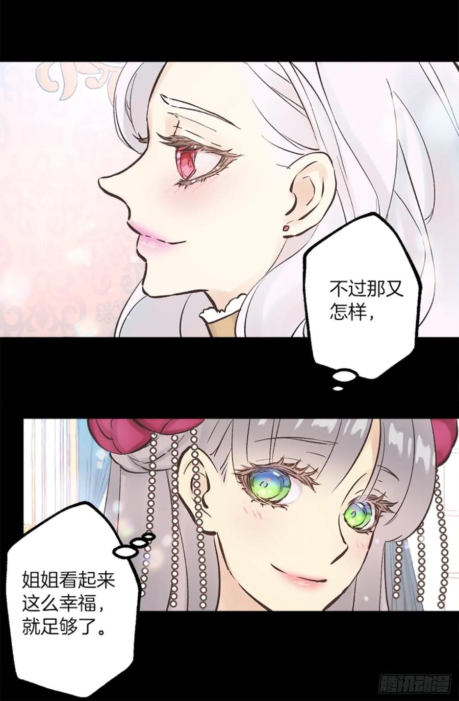 264.变回原来样子的侯爵-第264话