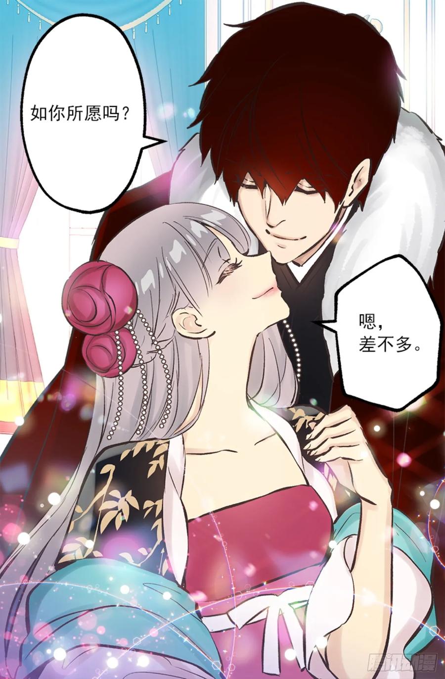 264.变回原来样子的侯爵-第264话