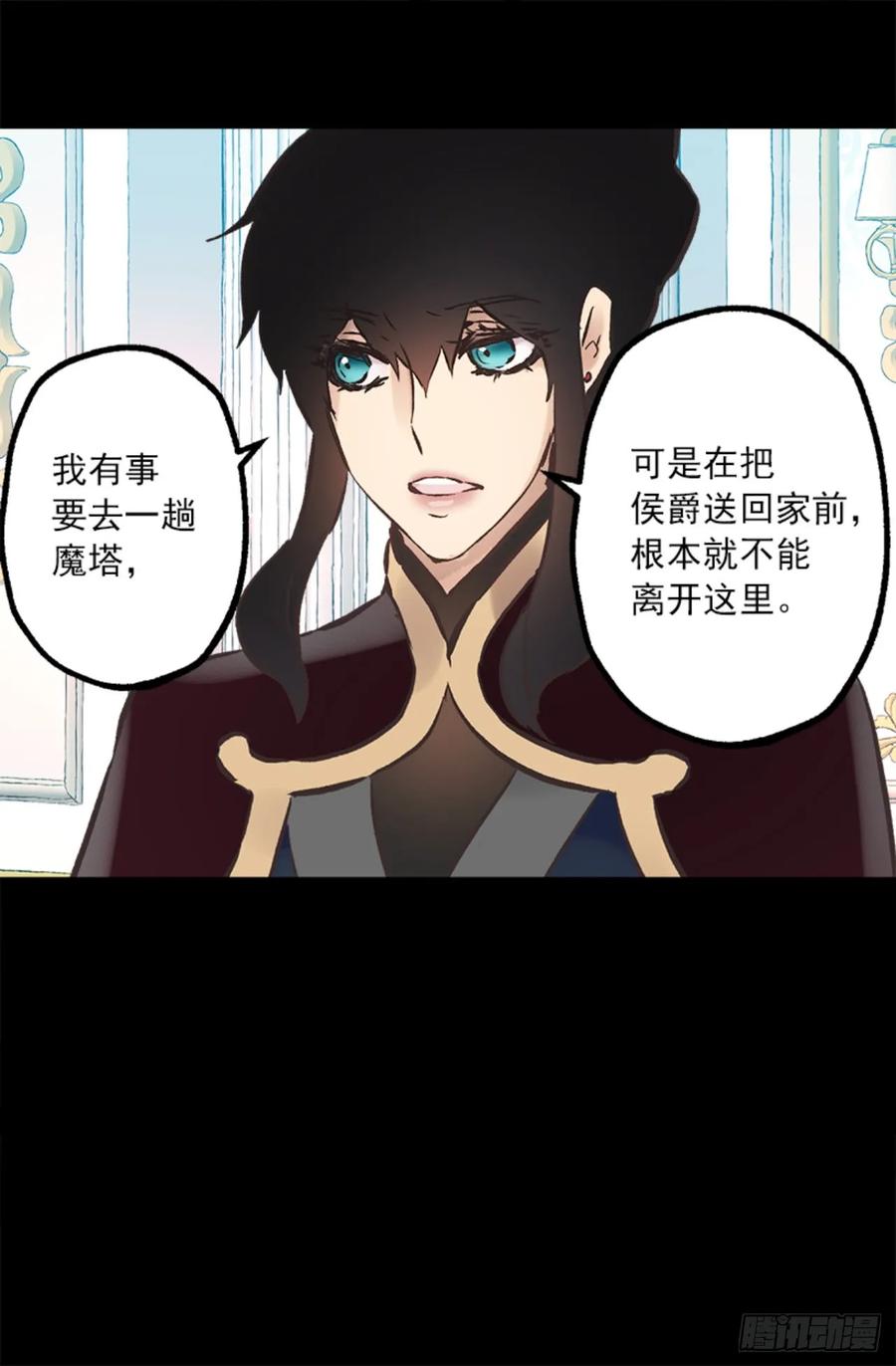264.变回原来样子的侯爵-第264话