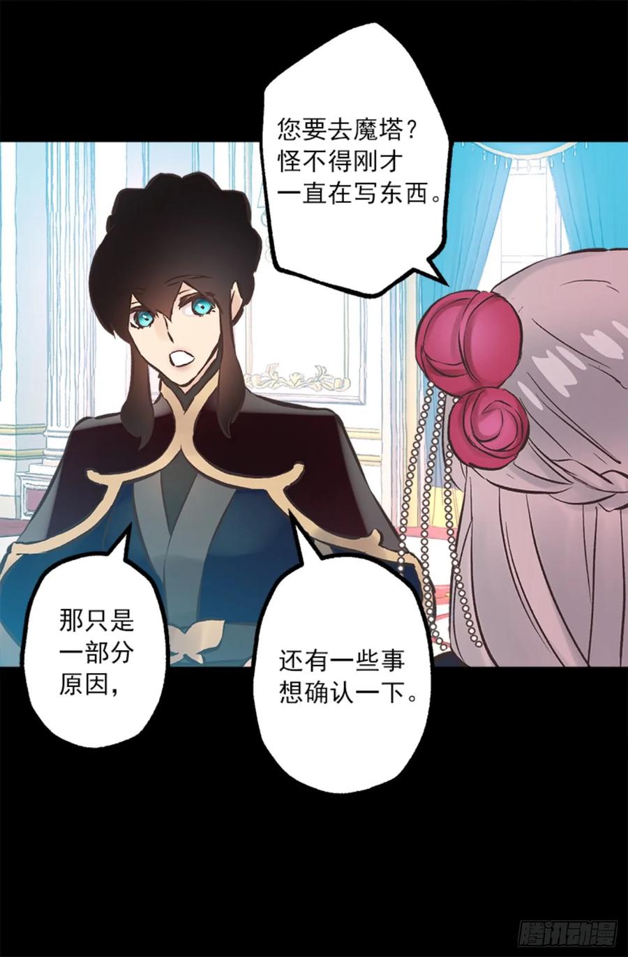 264.变回原来样子的侯爵-第264话