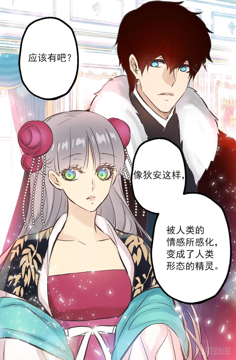 264.变回原来样子的侯爵-第264话