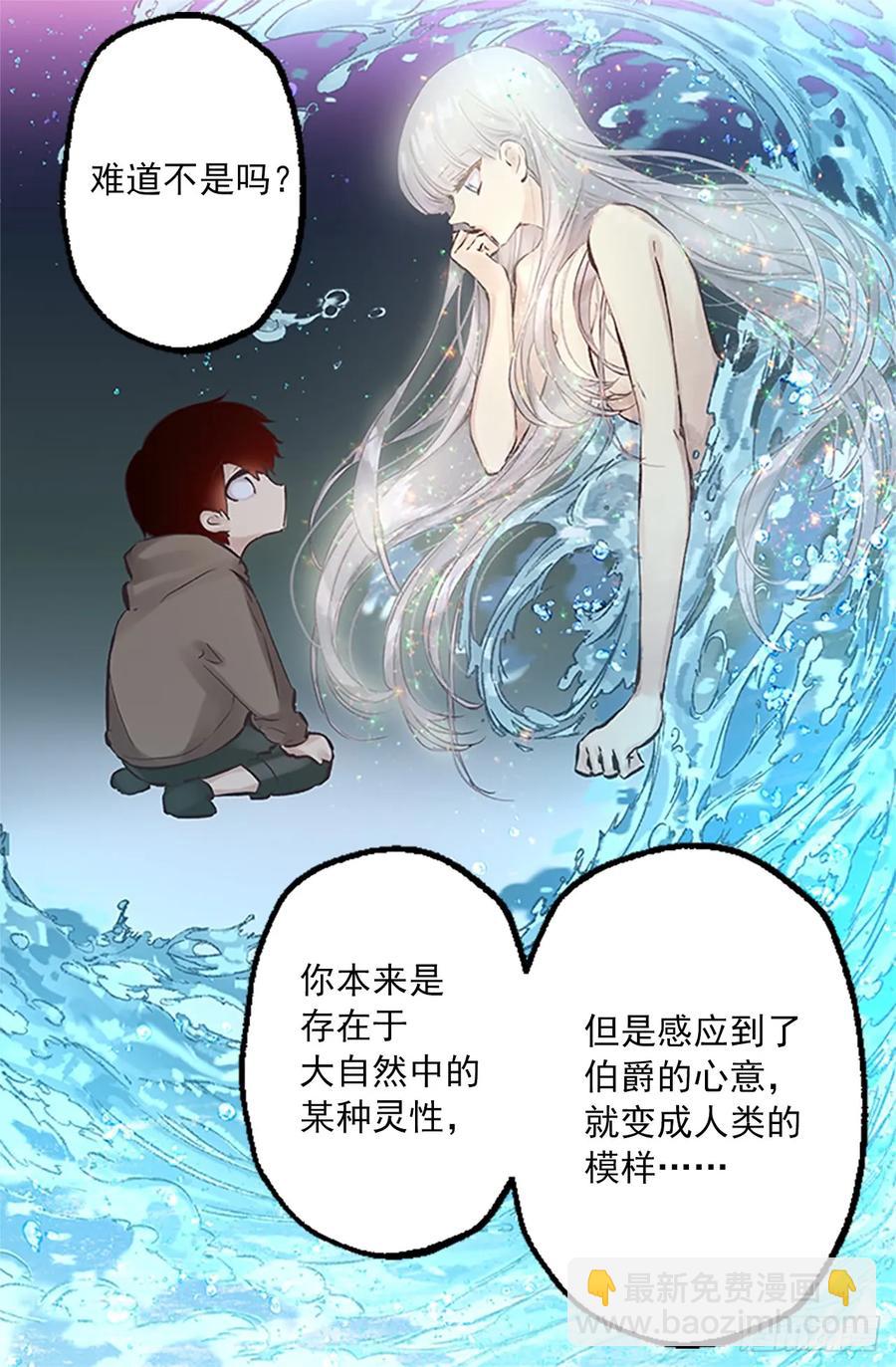 264.变回原来样子的侯爵-第264话