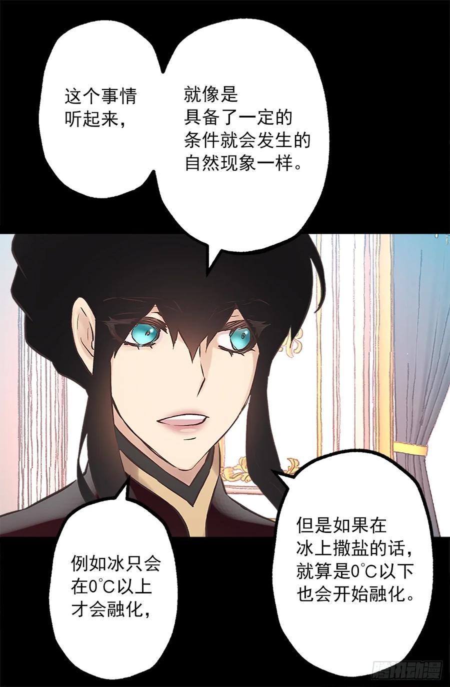 264.变回原来样子的侯爵-第264话