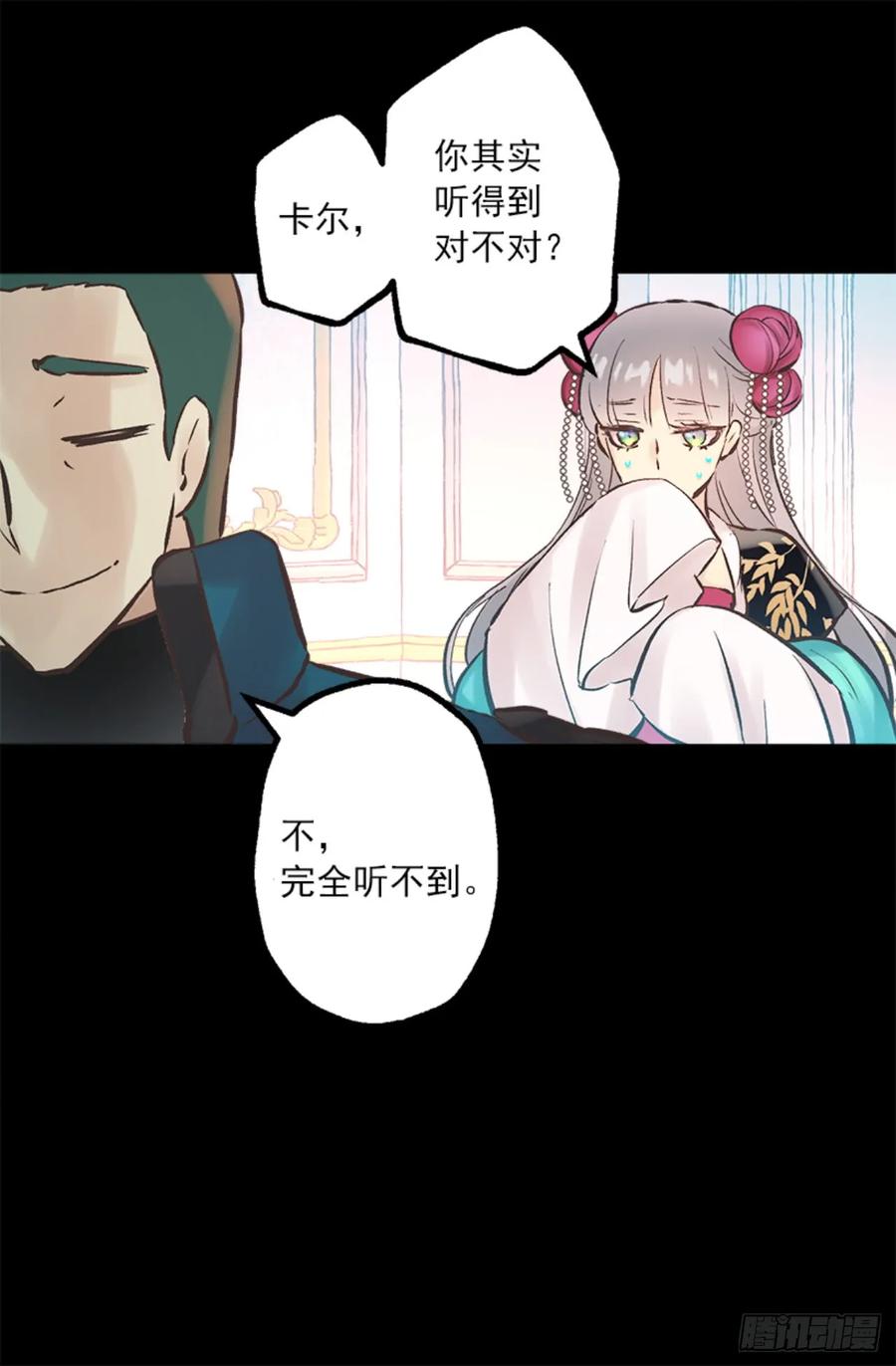 264.变回原来样子的侯爵-第264话