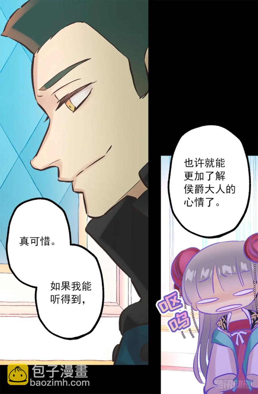 264.变回原来样子的侯爵-第264话