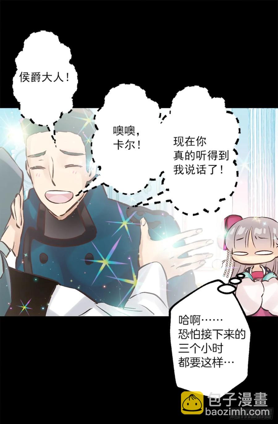 264.变回原来样子的侯爵-第264话