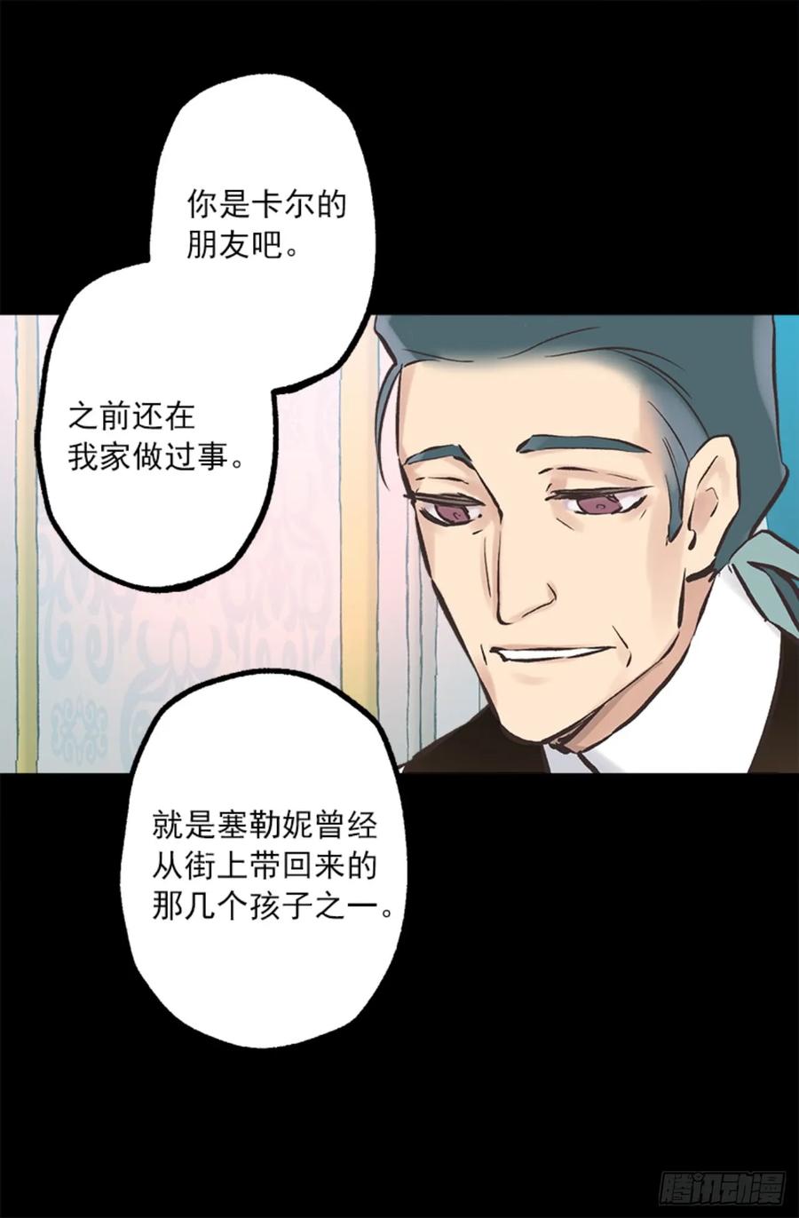 266.我会继续关注你的-第266话