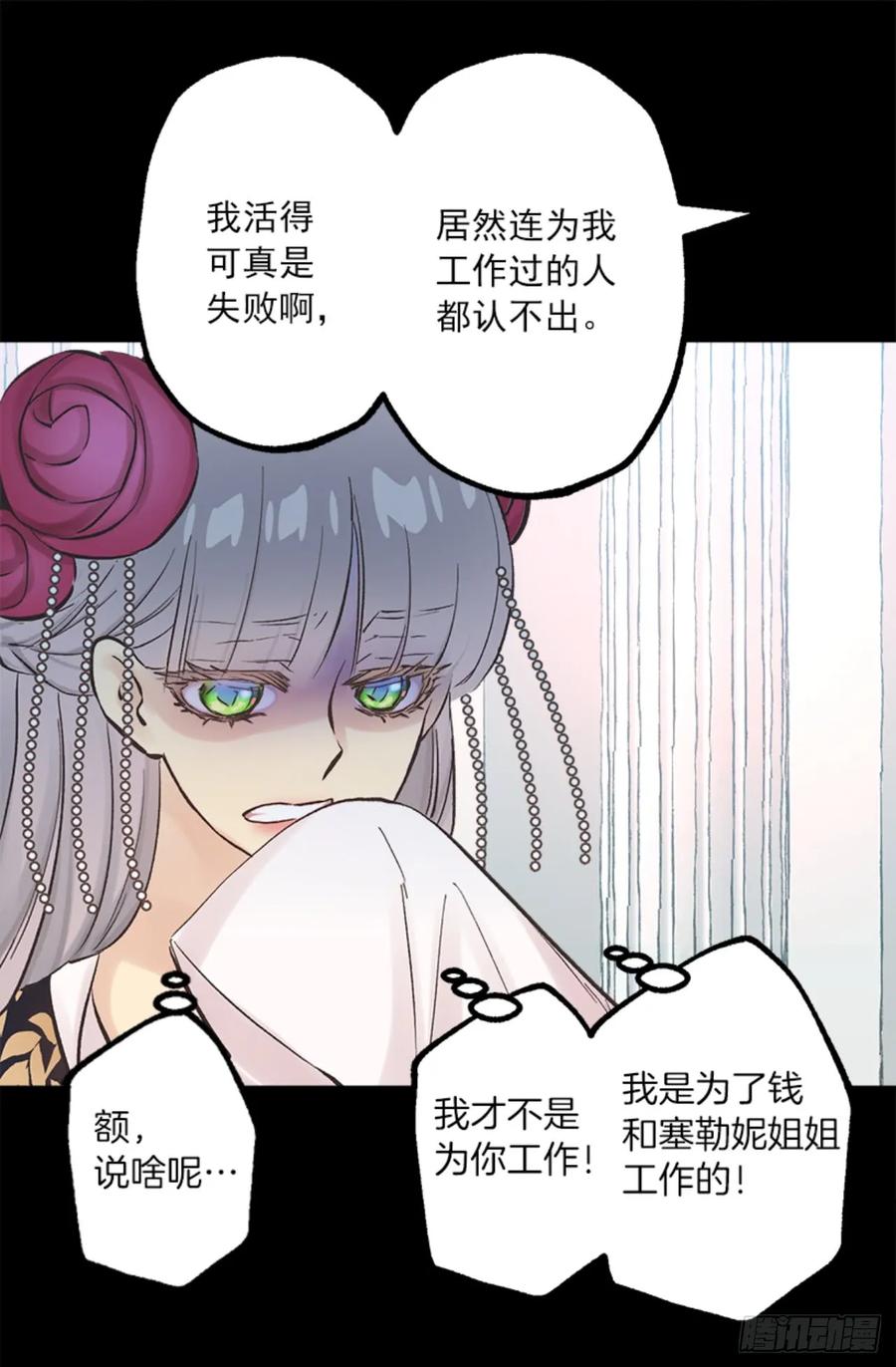 266.我会继续关注你的-第266话