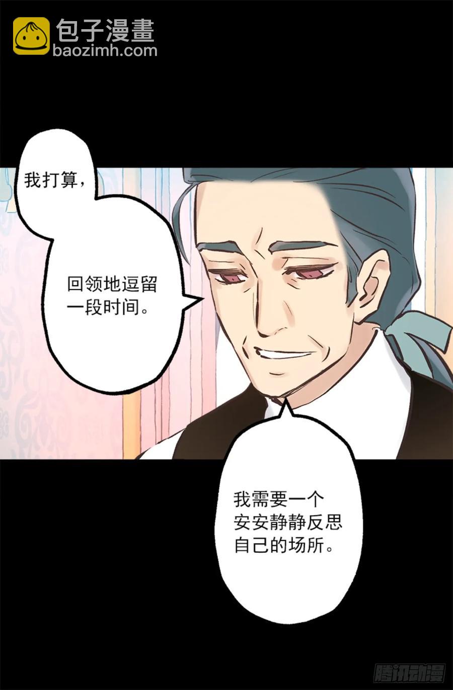 266.我会继续关注你的-第266话