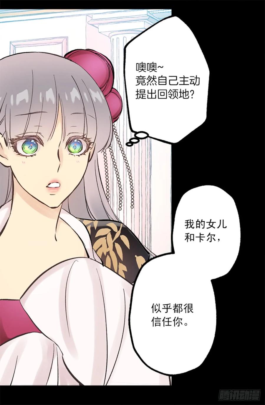 266.我会继续关注你的-第266话