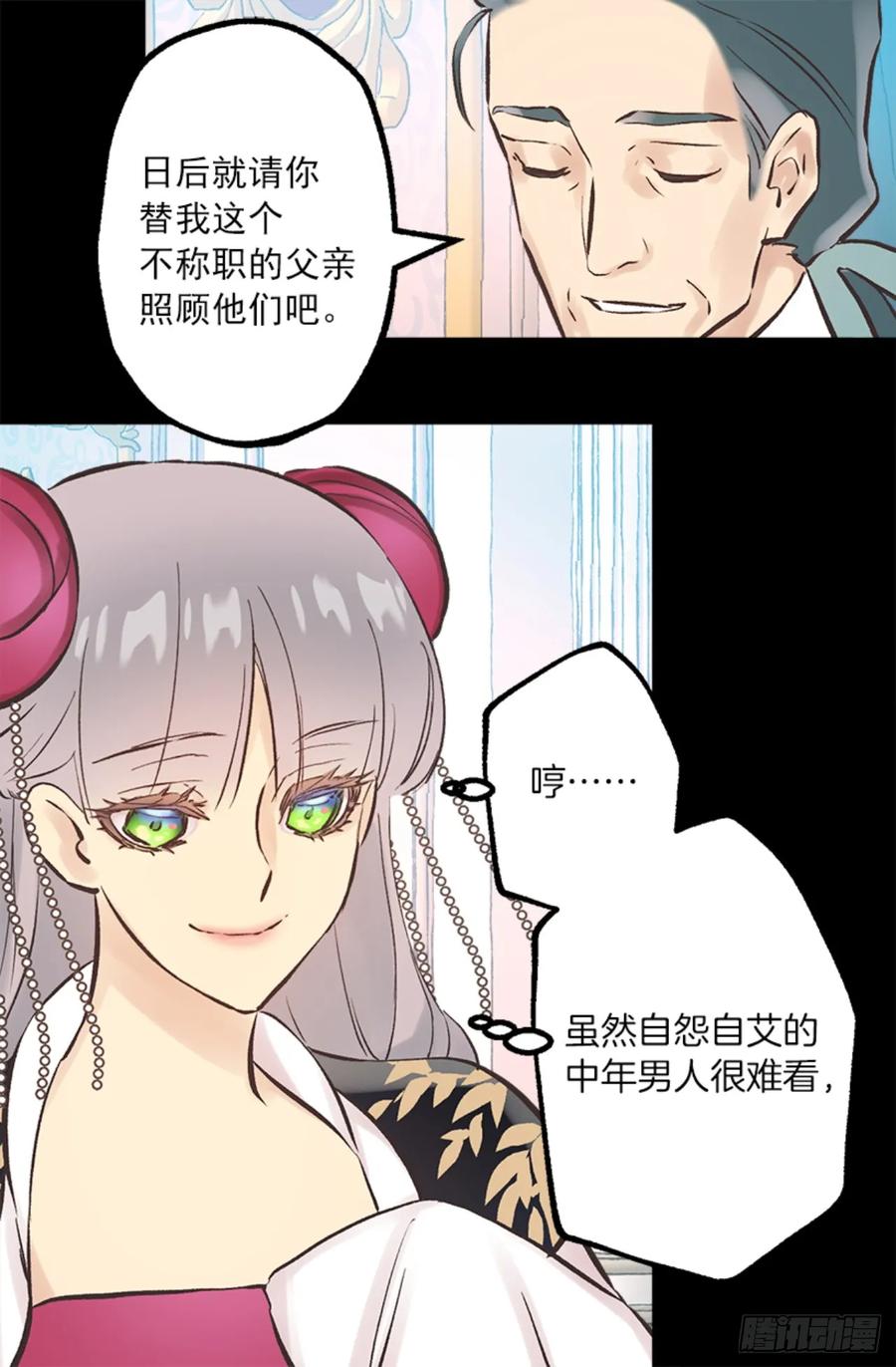 266.我会继续关注你的-第266话