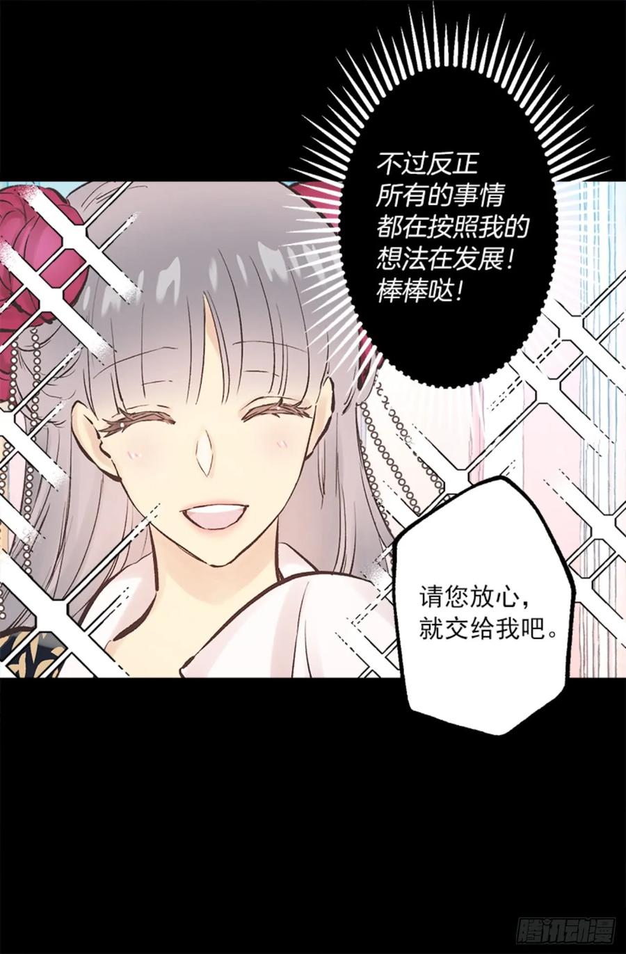 266.我会继续关注你的-第266话