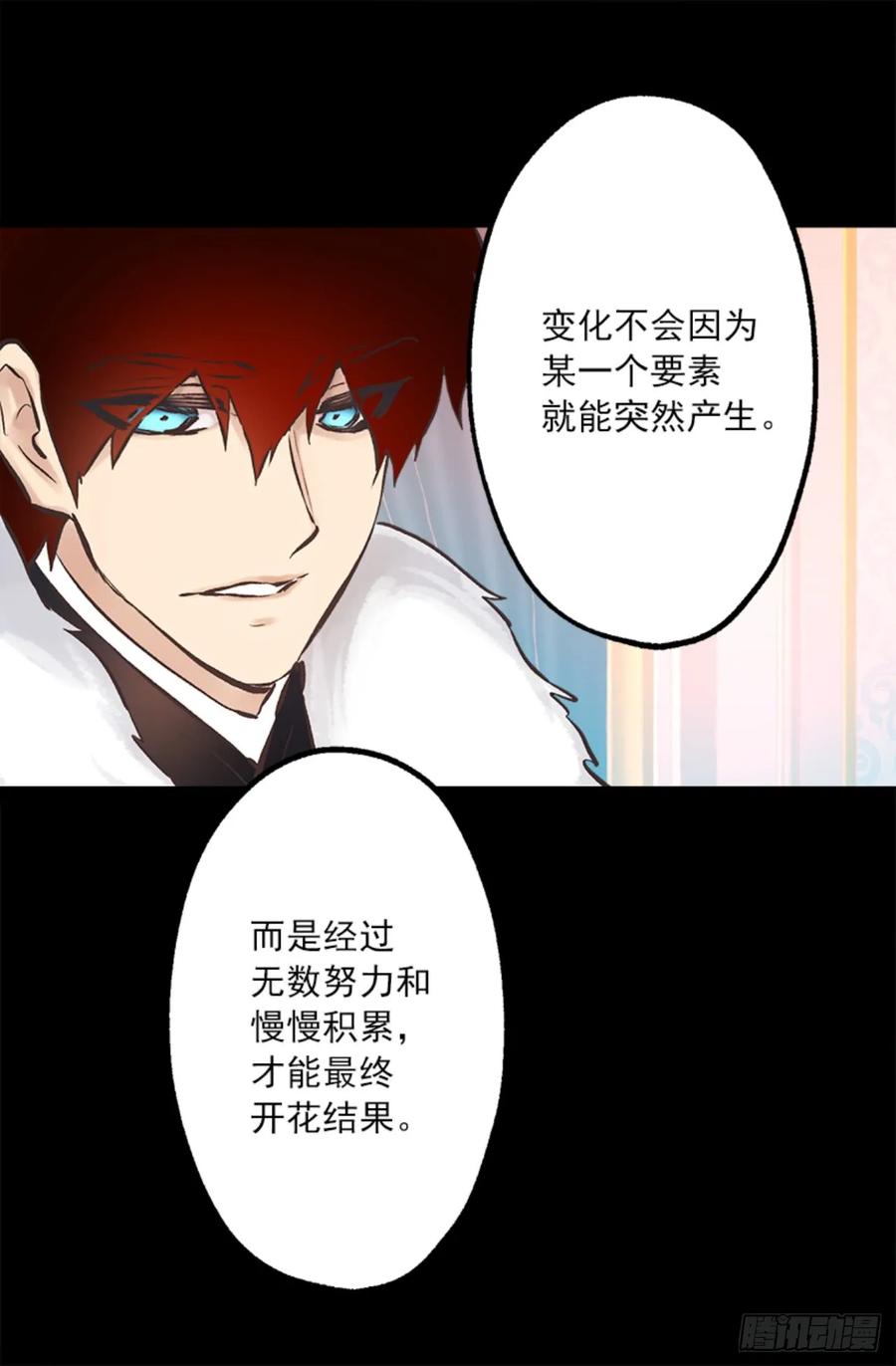 266.我会继续关注你的-第266话