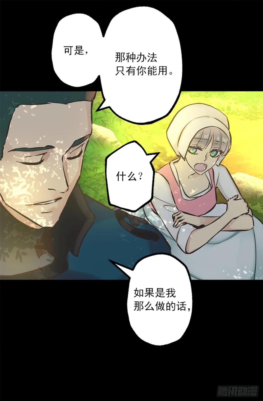 266.我会继续关注你的-第266话