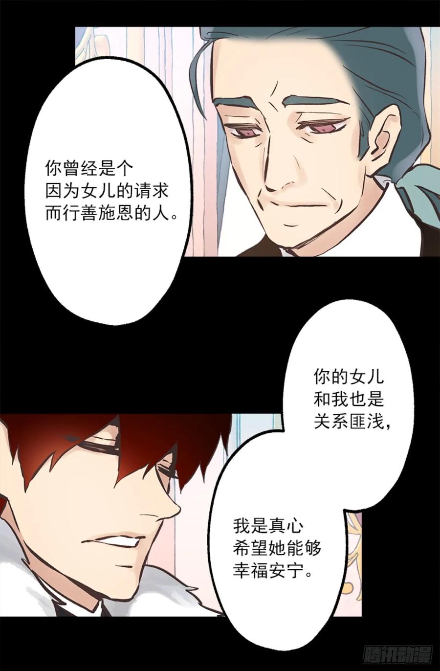 266.我会继续关注你的-第266话