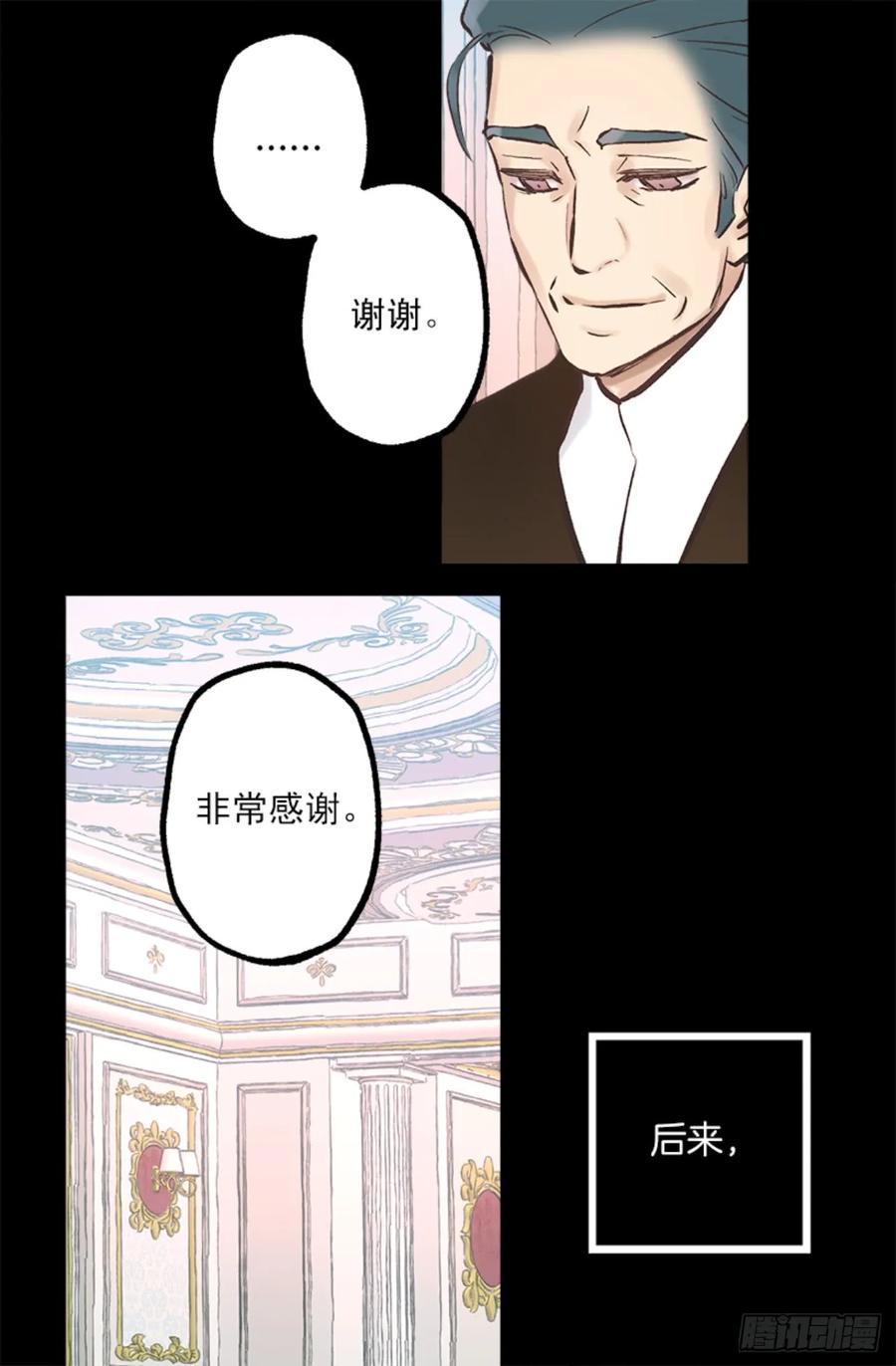 266.我会继续关注你的-第266话
