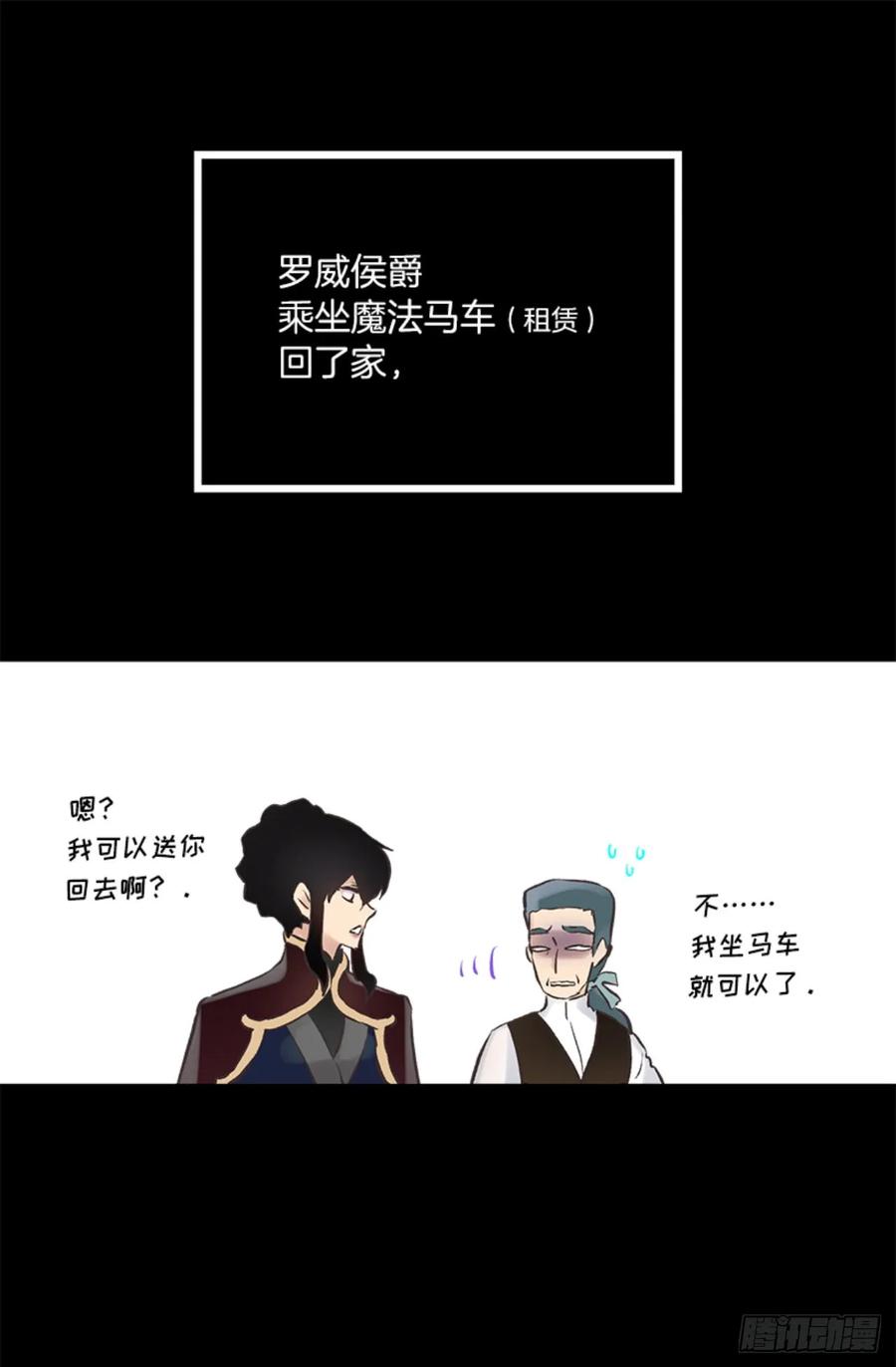 266.我会继续关注你的-第266话