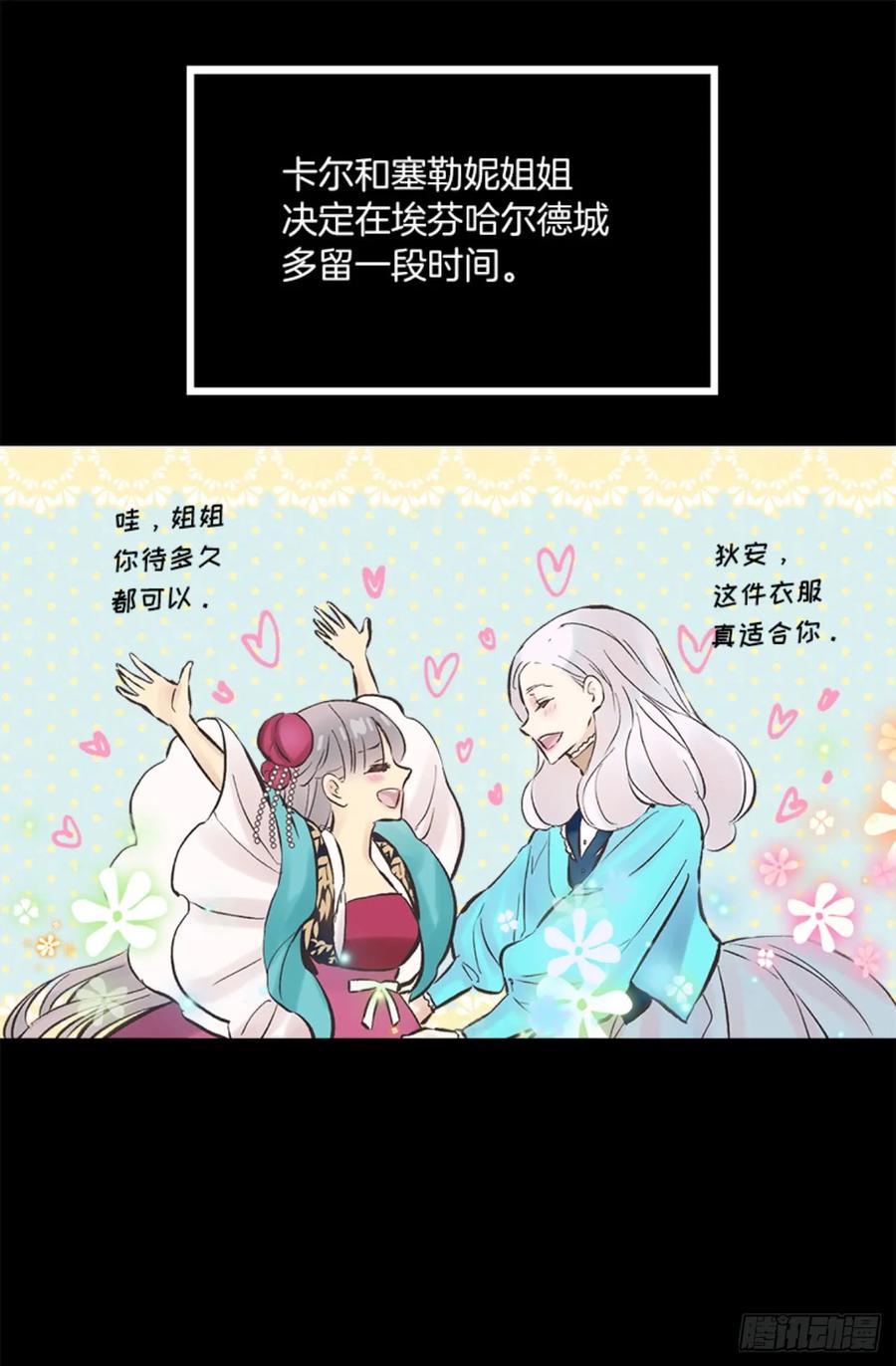 266.我会继续关注你的-第266话