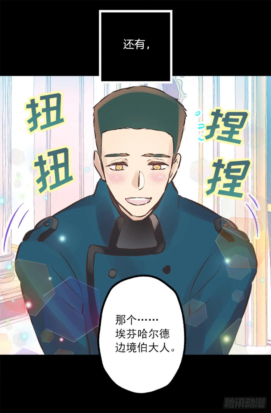 266.我会继续关注你的-第266话
