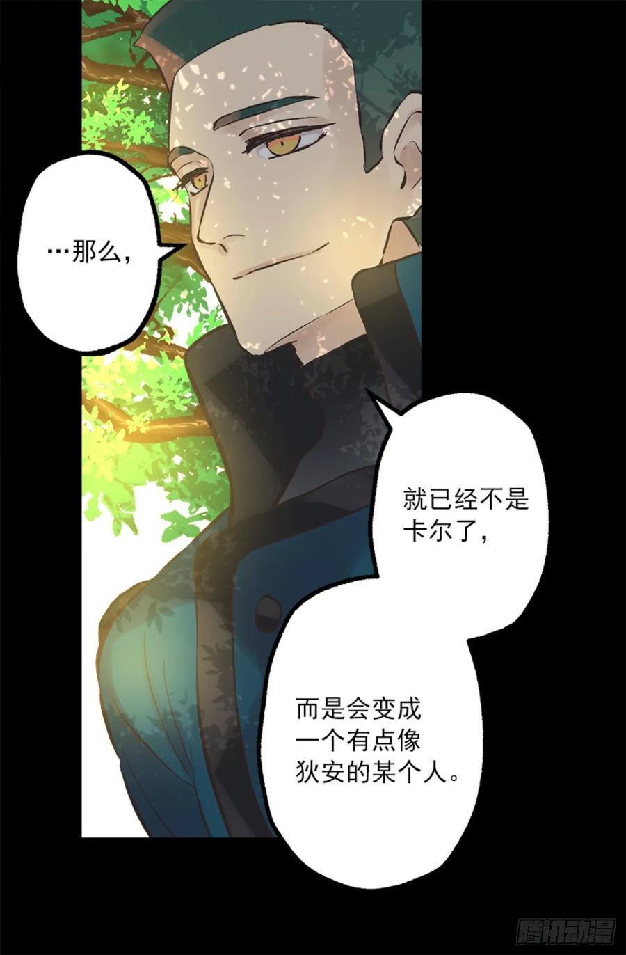 266.我会继续关注你的-第266话