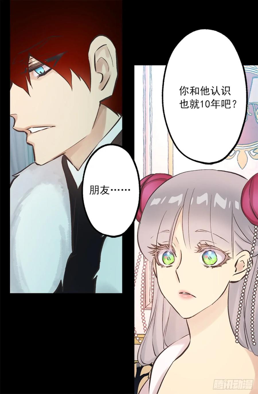 266.我会继续关注你的-第266话