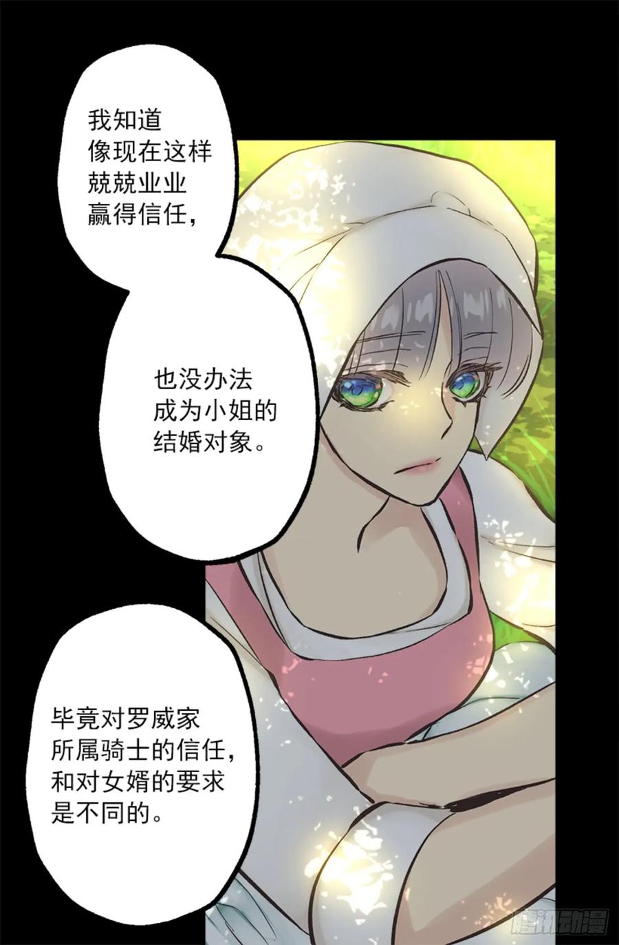 266.我会继续关注你的-第266话
