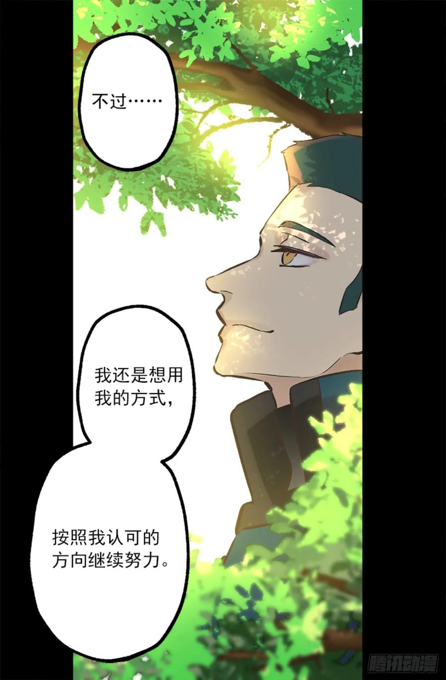 266.我会继续关注你的-第266话
