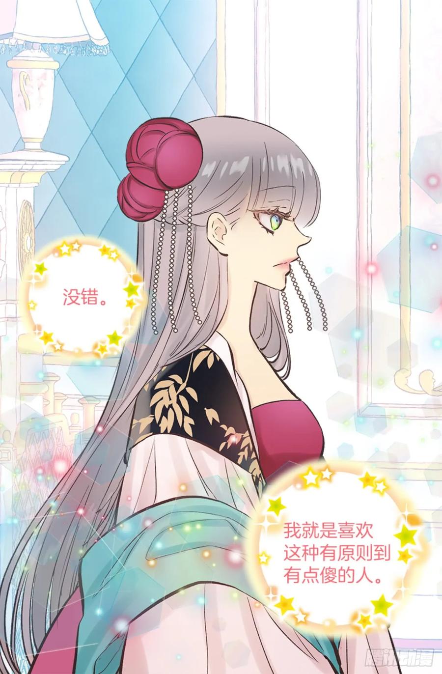 266.我会继续关注你的-第266话