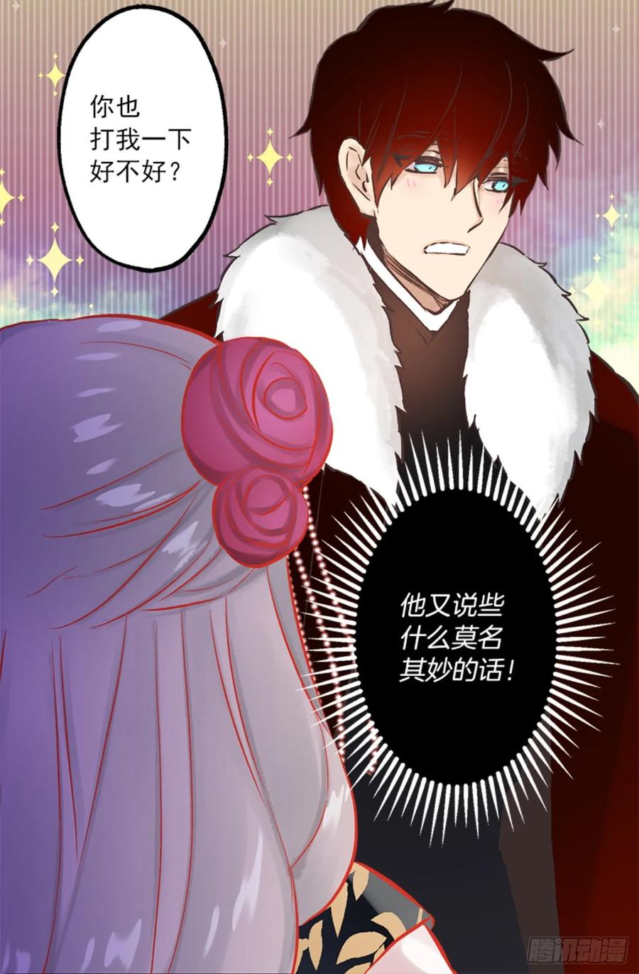 268.身份的苦恼-第268话