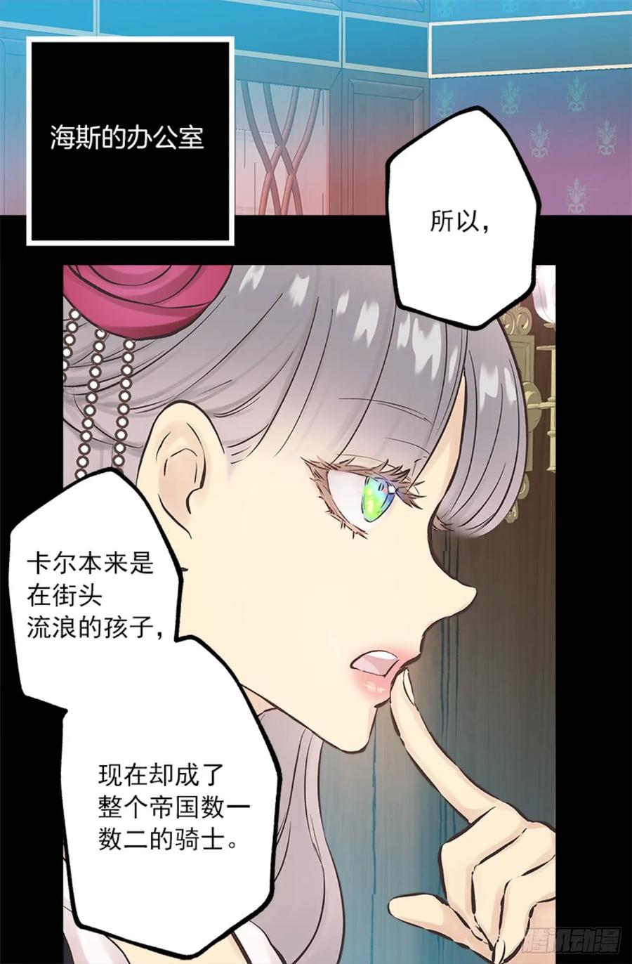268.身份的苦恼-第268话