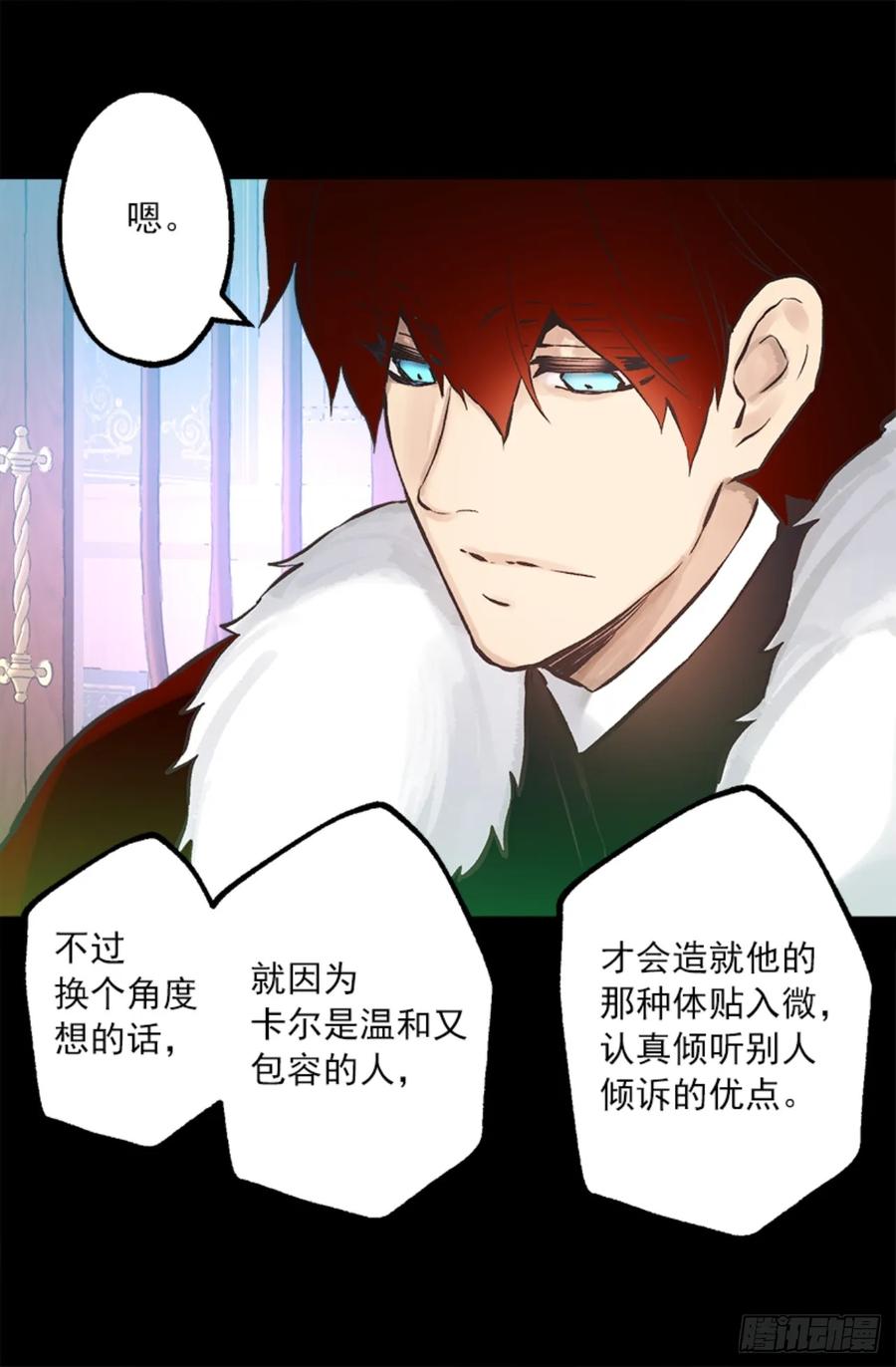 268.身份的苦恼-第268话