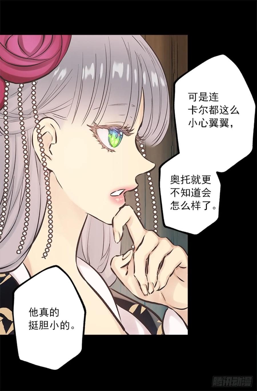 268.身份的苦恼-第268话