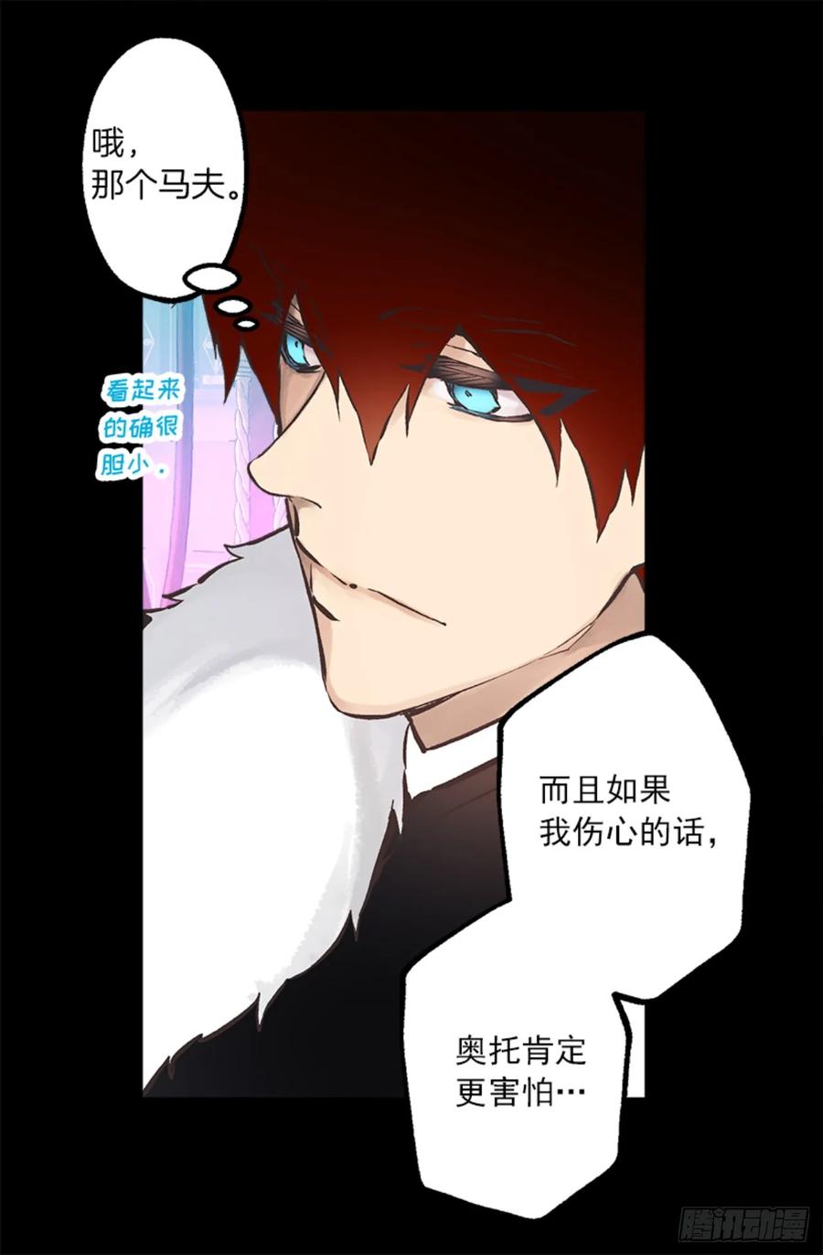 268.身份的苦恼-第268话