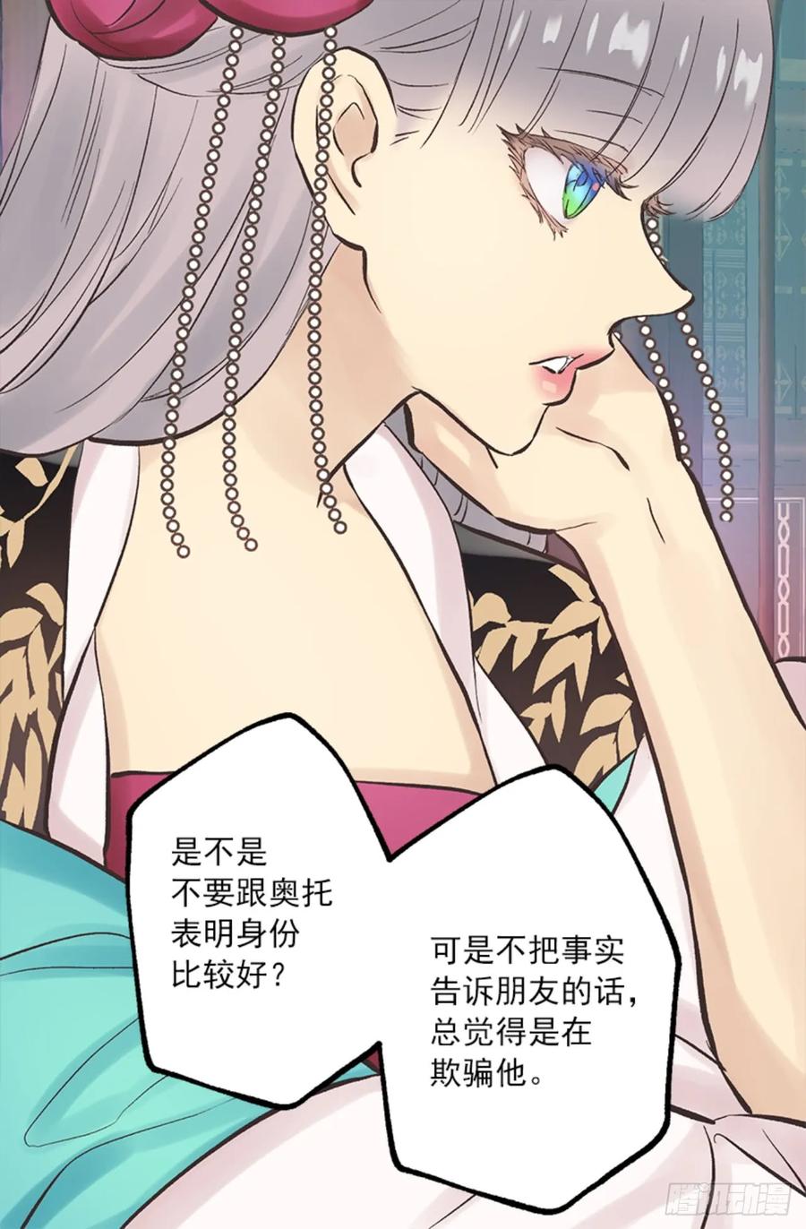 268.身份的苦恼-第268话
