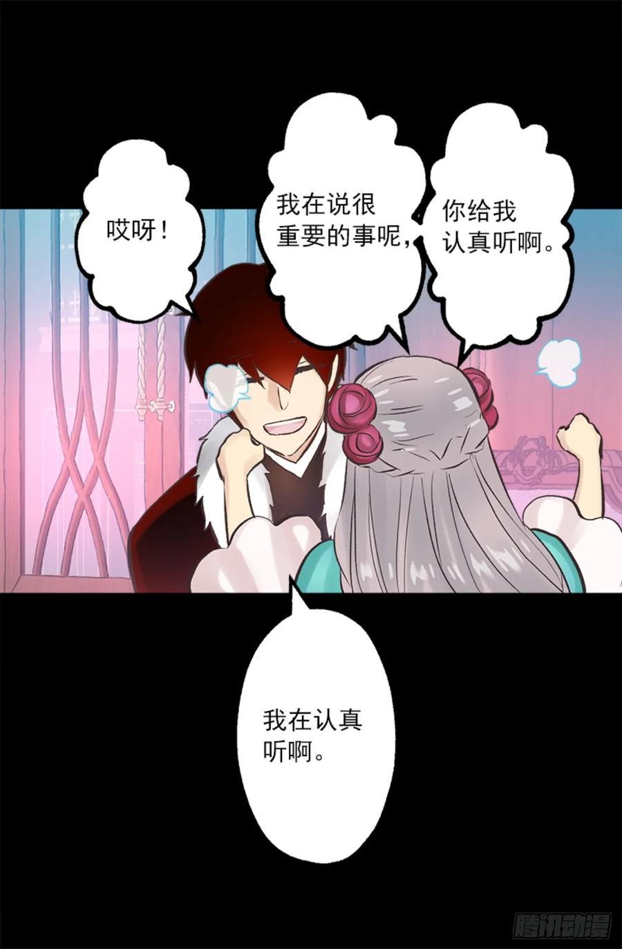268.身份的苦恼-第268话